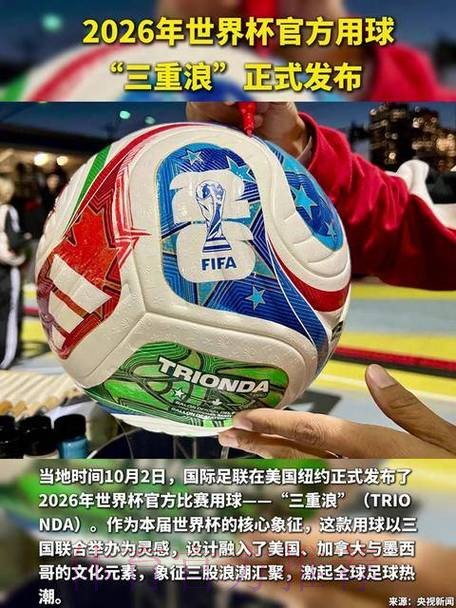 揭示世界杯滚球官网的独特魅力 揭示世界杯滚球官网的独特魅力