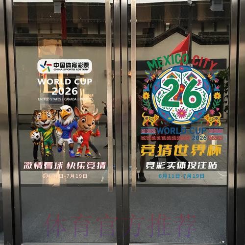 世界杯竞彩APP最新下载入口 世界杯竞彩APP最新下载入口