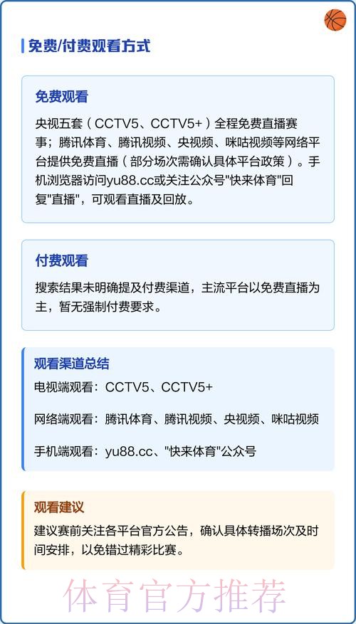手机端通过官方平台观看世界杯直播的具体步骤与要点 手机端通过官方平台观看世界杯直播的具体步骤与要点