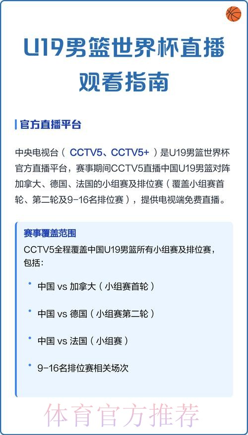 手机端通过官方平台观看世界杯直播的具体步骤与要点 手机端通过官方平台观看世界杯直播的具体步骤与要点