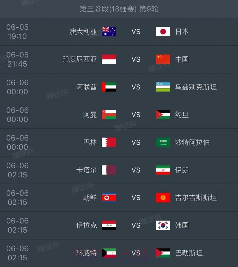 2026年世界杯直播全程观看攻略 2026年世界杯直播全程观看攻略