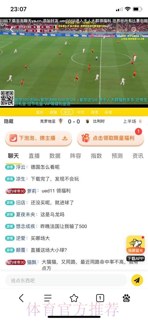 世界杯投注平台精选与最新入口导航