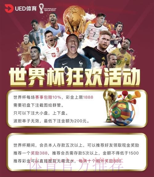 世界杯投注平台精选与最新入口导航